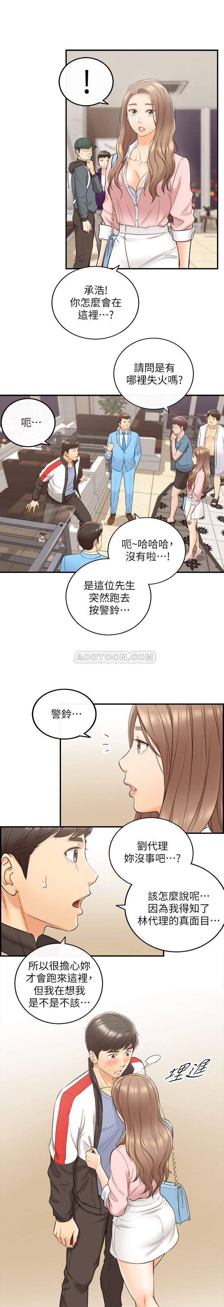 游人漫画韩漫全集-第30话 - 你今天可以陪我吗?无删减无遮挡章节图片 