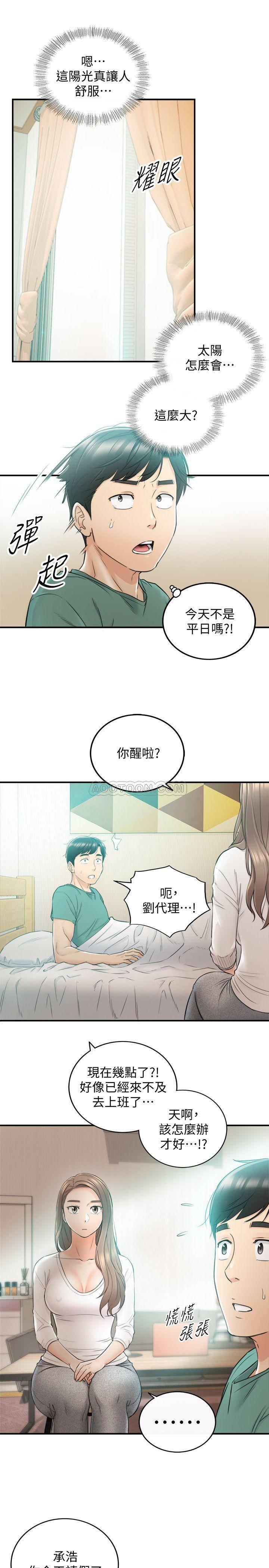 游人漫画韩漫全集-第30话 - 你今天可以陪我吗?无删减无遮挡章节图片 