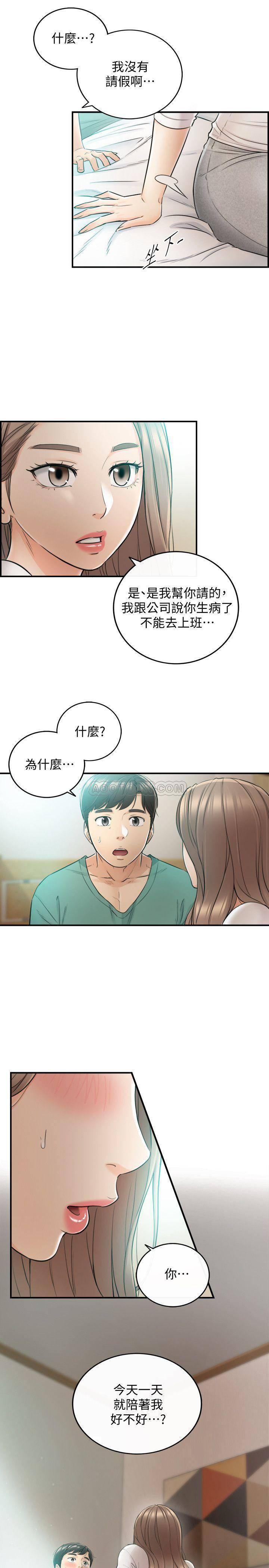 游人漫画韩漫全集-第30话 - 你今天可以陪我吗?无删减无遮挡章节图片 