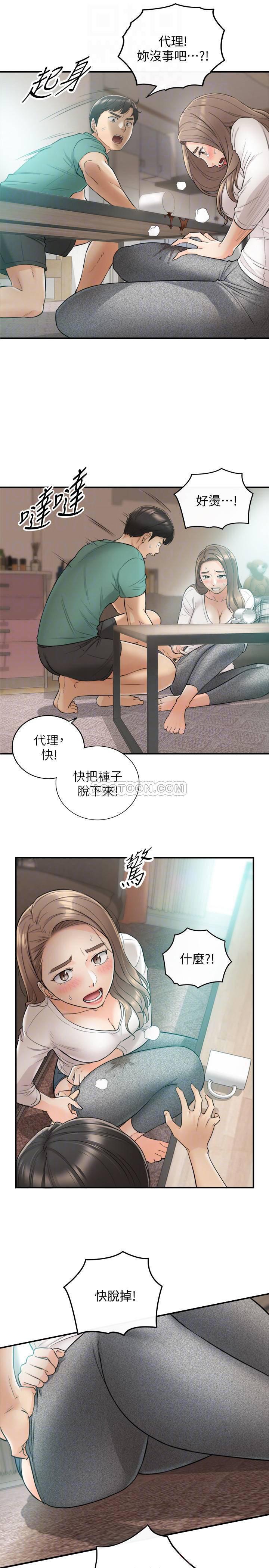 游人漫画韩漫全集-第31话 - 确认彼此的心意无删减无遮挡章节图片 