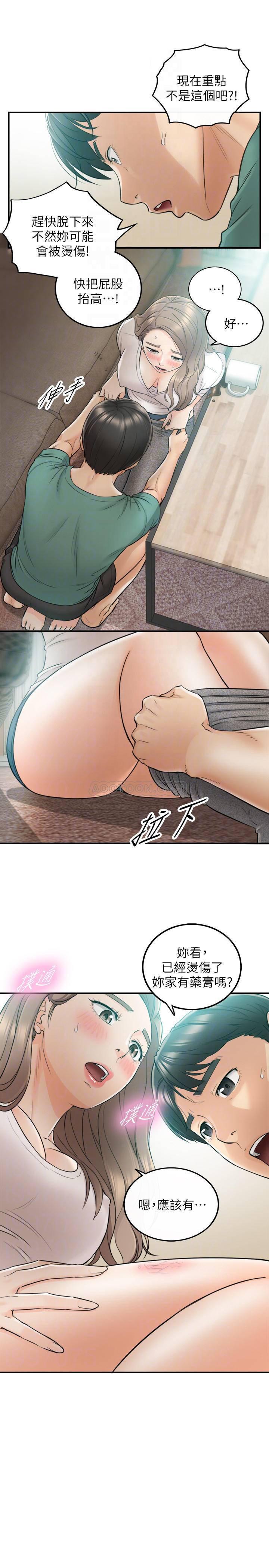 游人漫画韩漫全集-第31话 - 确认彼此的心意无删减无遮挡章节图片 