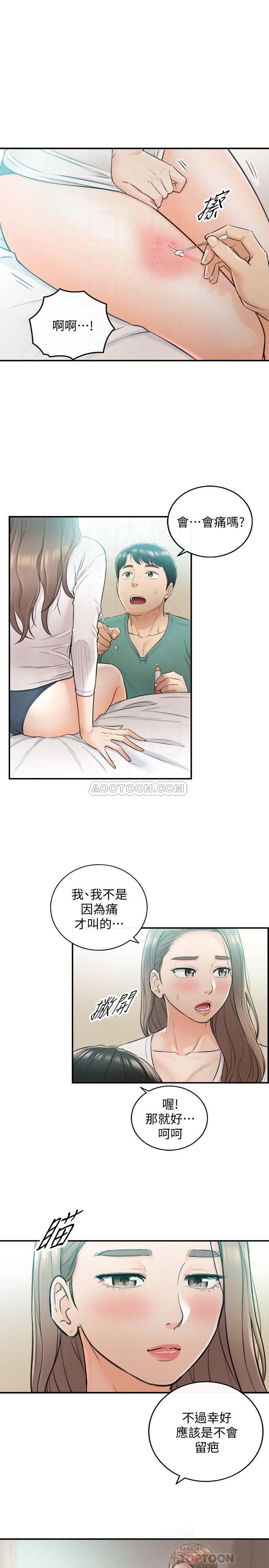 游人漫画韩漫全集-第31话 - 确认彼此的心意无删减无遮挡章节图片 