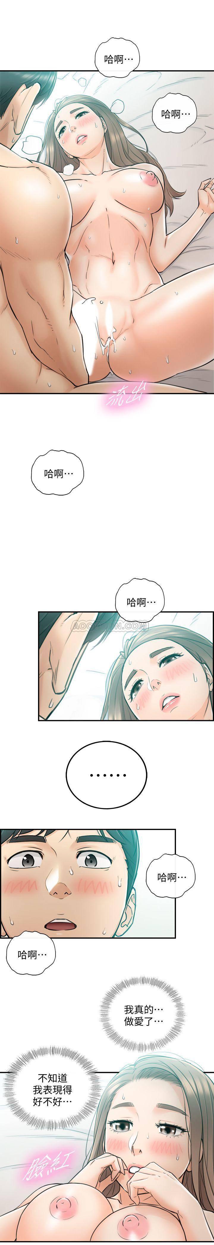 游人漫画韩漫全集-第32话 - 刘绮恩的第一次无删减无遮挡章节图片 