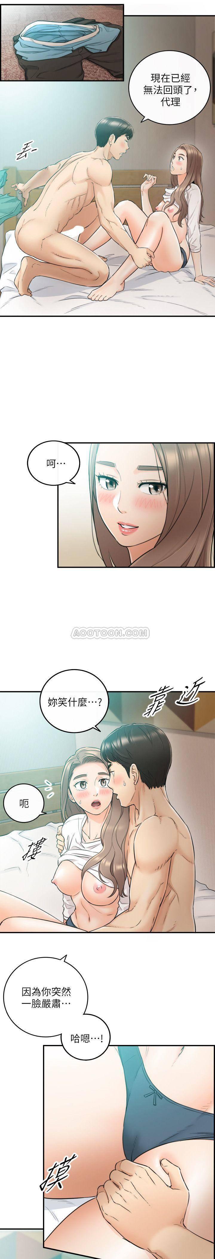 游人漫画韩漫全集-第32话 - 刘绮恩的第一次无删减无遮挡章节图片 