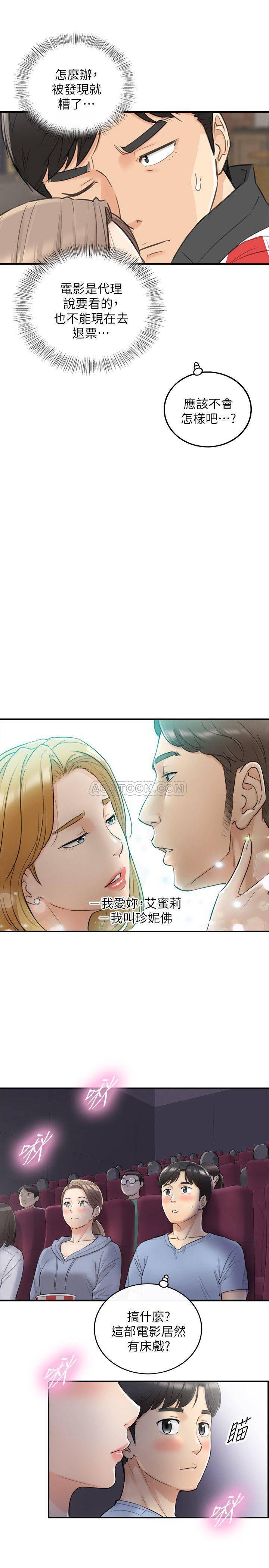 游人漫画韩漫全集-第33话 - 往绮恩的嘴里&hellip;无删减无遮挡章节图片 