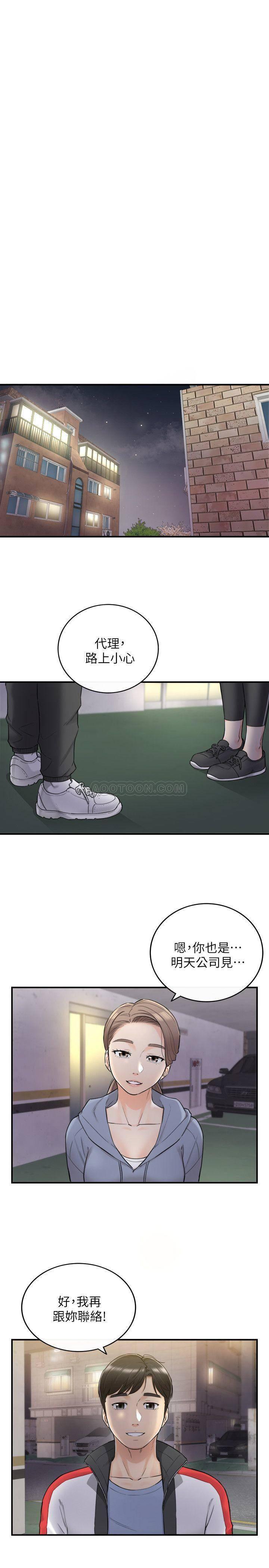 游人漫画韩漫全集-第33话 - 往绮恩的嘴里&hellip;无删减无遮挡章节图片 