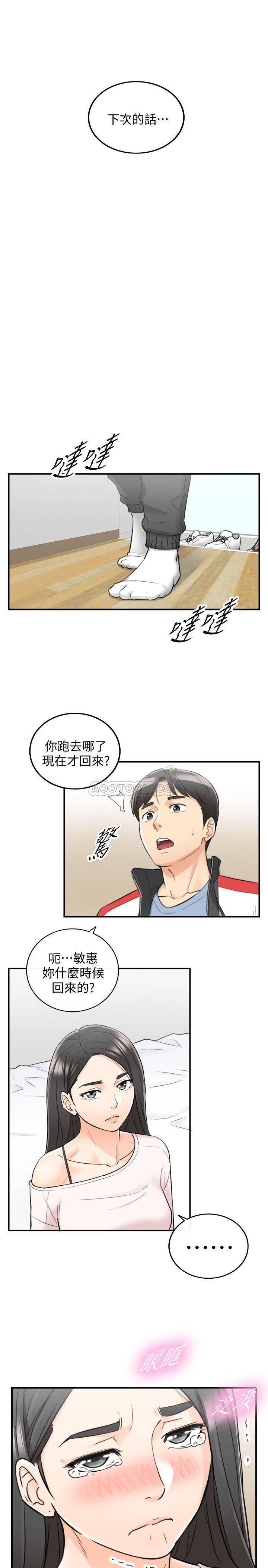 游人漫画韩漫全集-第34话 - 比第一次更大胆的两人无删减无遮挡章节图片 