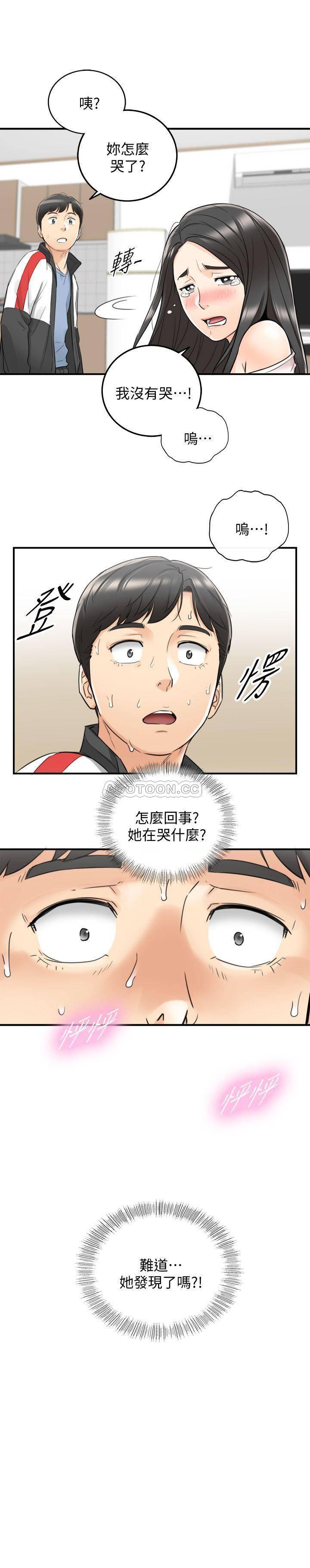 游人漫画韩漫全集-第34话 - 比第一次更大胆的两人无删减无遮挡章节图片 