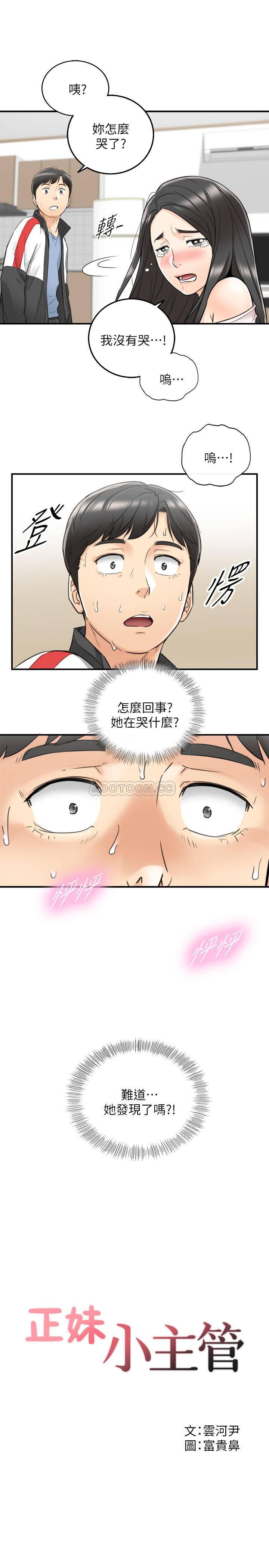 游人漫画韩漫全集-第35话 - 要不要先来一发再出门?无删减无遮挡章节图片 