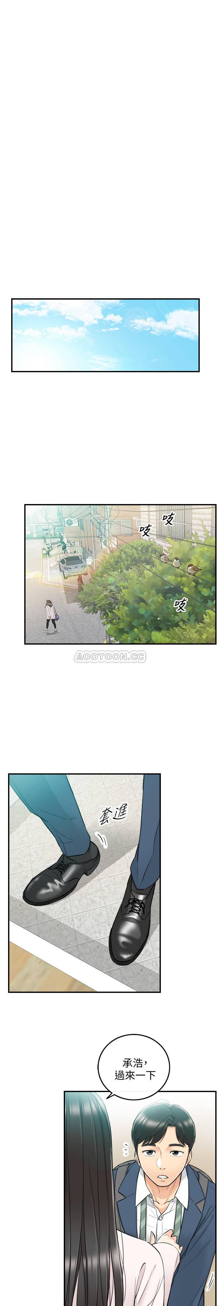 游人漫画韩漫全集-第35话 - 要不要先来一发再出门?无删减无遮挡章节图片 