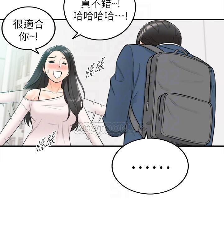 游人漫画韩漫全集-第35话 - 要不要先来一发再出门?无删减无遮挡章节图片 