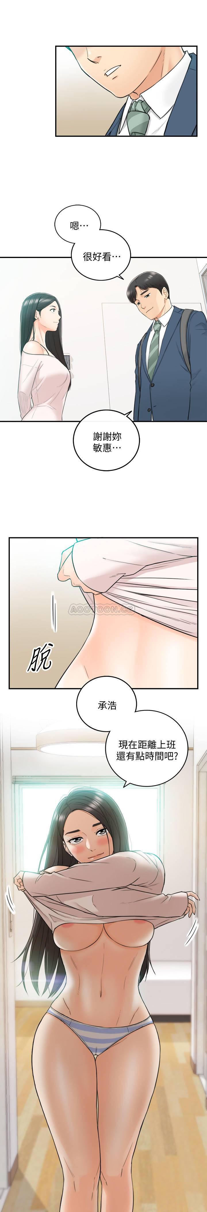 游人漫画韩漫全集-第35话 - 要不要先来一发再出门?无删减无遮挡章节图片 