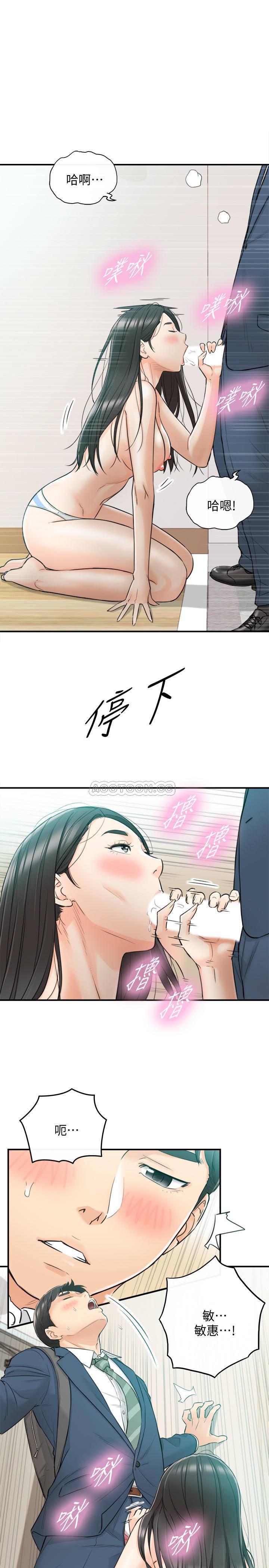 游人漫画韩漫全集-第35话 - 要不要先来一发再出门?无删减无遮挡章节图片 