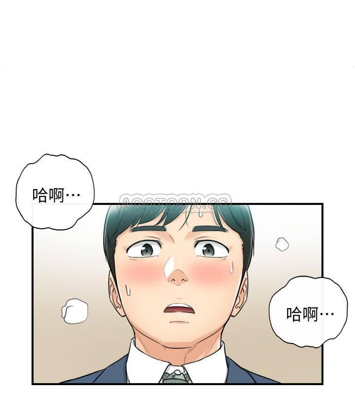 游人漫画韩漫全集-第35话 - 要不要先来一发再出门?无删减无遮挡章节图片 