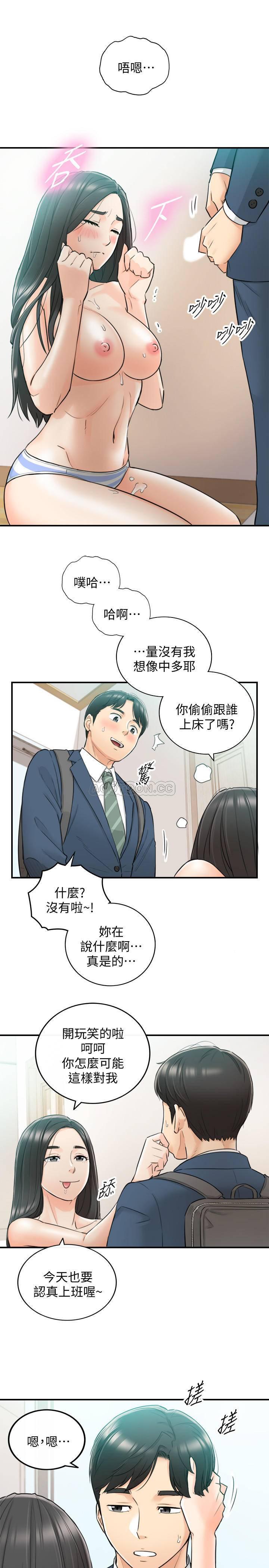 游人漫画韩漫全集-第35话 - 要不要先来一发再出门?无删减无遮挡章节图片 