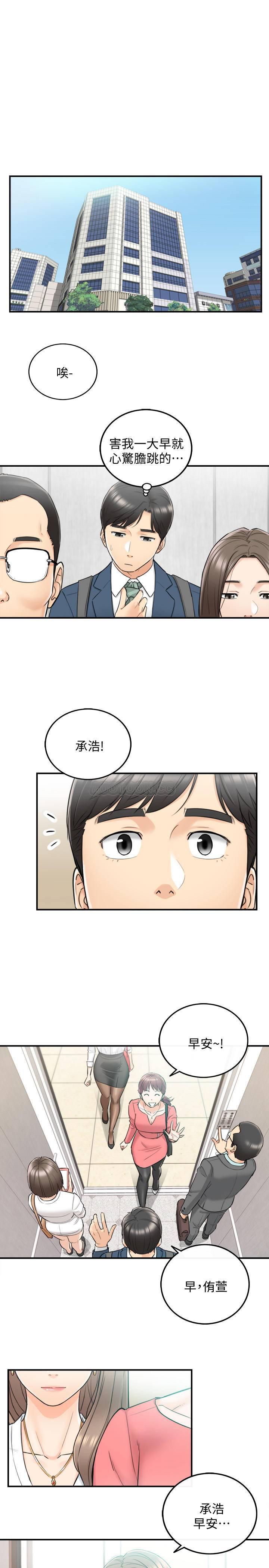 游人漫画韩漫全集-第35话 - 要不要先来一发再出门?无删减无遮挡章节图片 