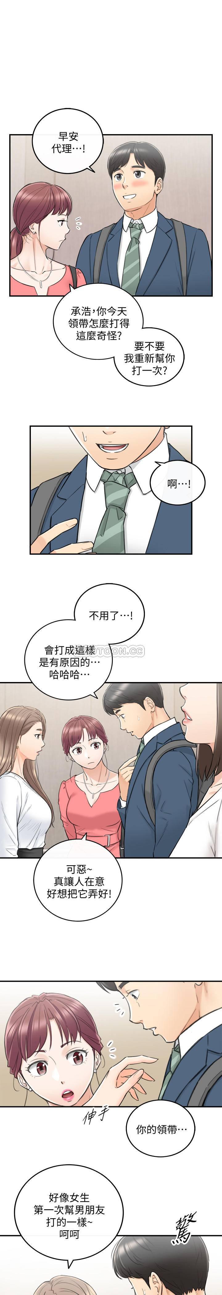 游人漫画韩漫全集-第35话 - 要不要先来一发再出门?无删减无遮挡章节图片 