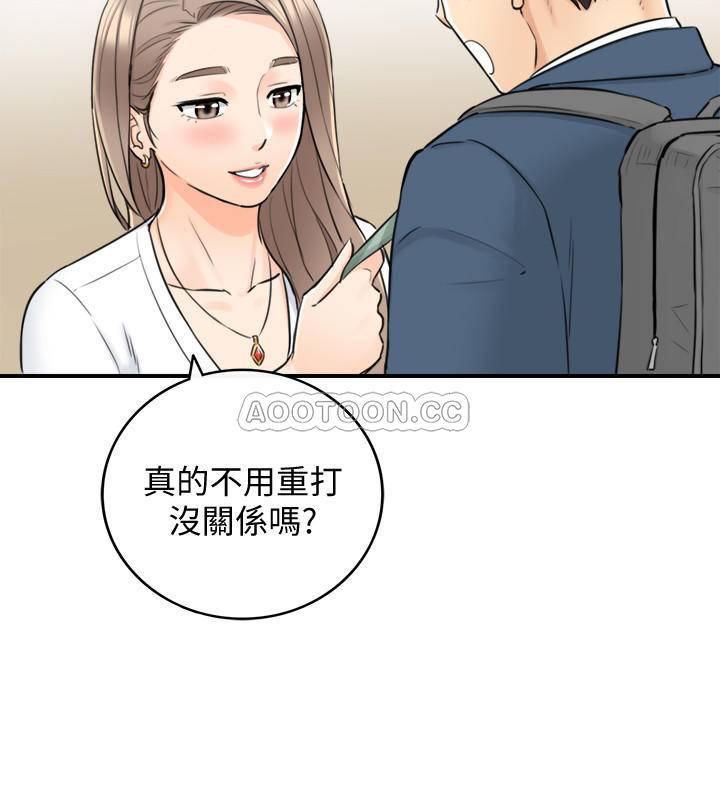 游人漫画韩漫全集-第35话 - 要不要先来一发再出门?无删减无遮挡章节图片 