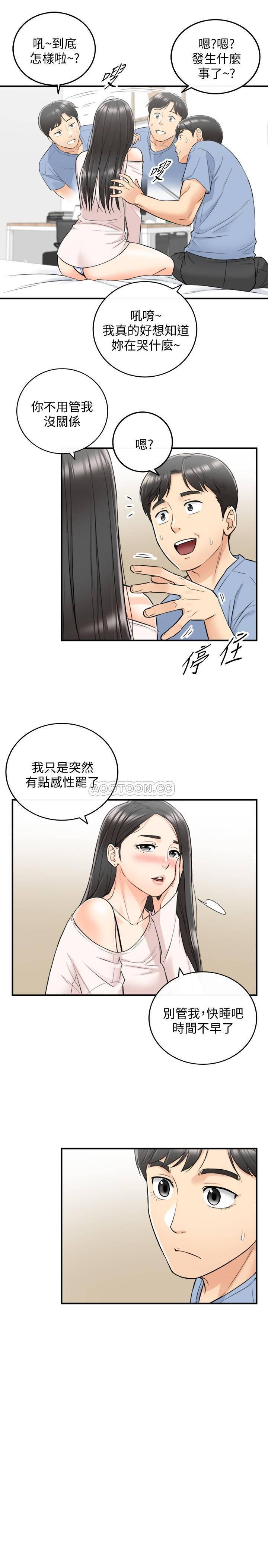 游人漫画韩漫全集-第35话 - 要不要先来一发再出门?无删减无遮挡章节图片 