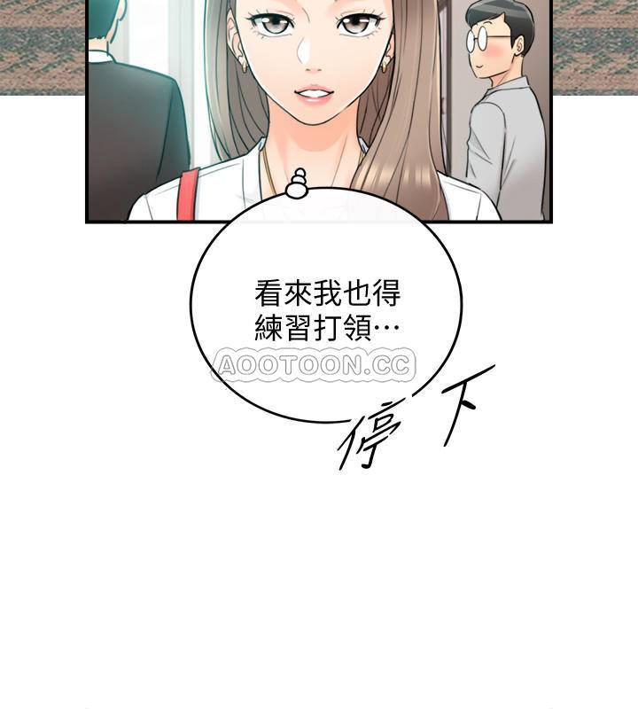 游人漫画韩漫全集-第35话 - 要不要先来一发再出门?无删减无遮挡章节图片 