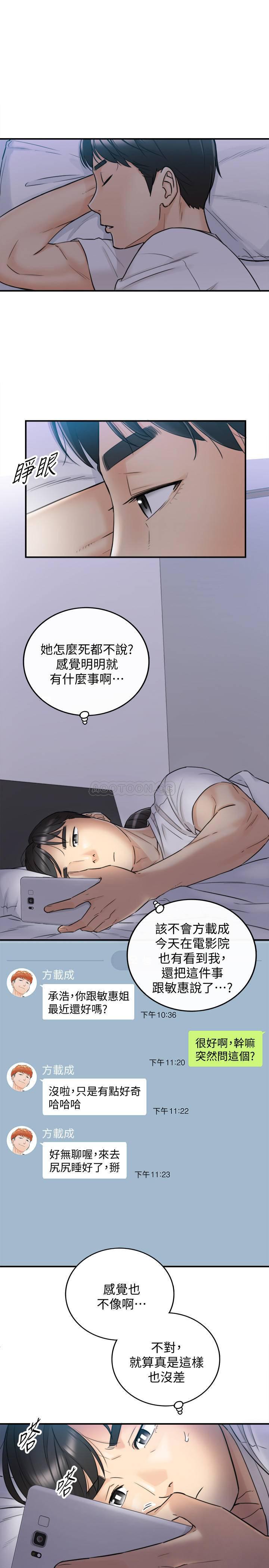 游人漫画韩漫全集-第35话 - 要不要先来一发再出门?无删减无遮挡章节图片 