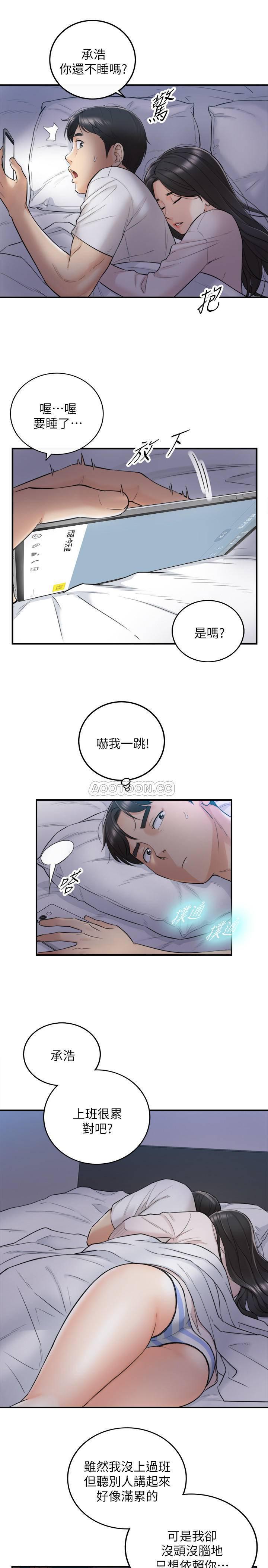 游人漫画韩漫全集-第35话 - 要不要先来一发再出门?无删减无遮挡章节图片 