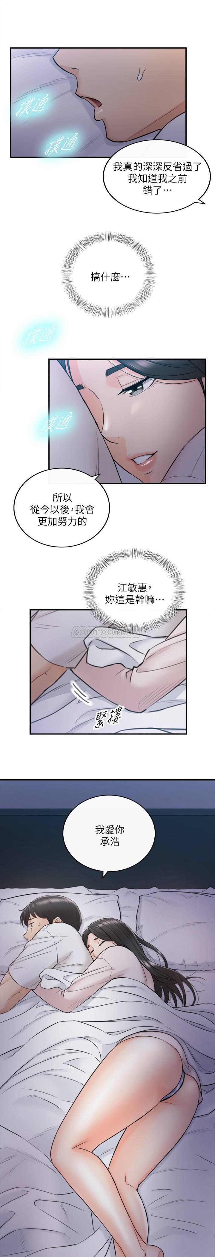 游人漫画韩漫全集-第35话 - 要不要先来一发再出门?无删减无遮挡章节图片 