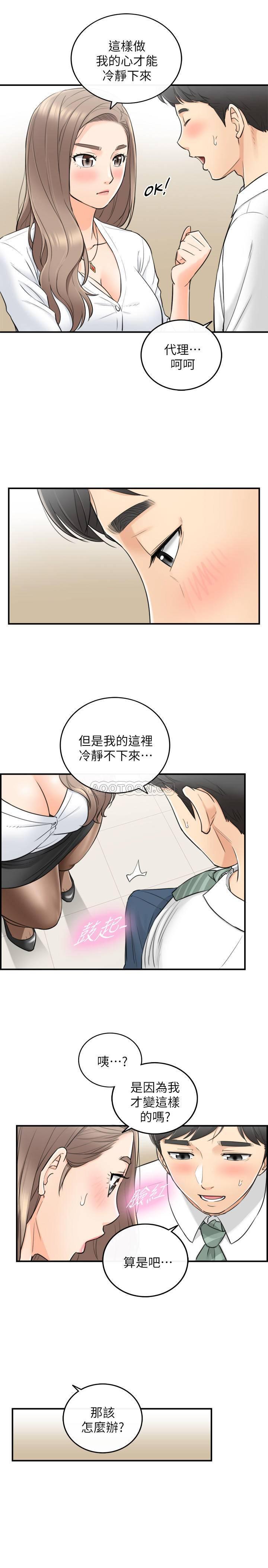 游人漫画韩漫全集-第36话 - 在绮恩饱满的双峰间&hellip;无删减无遮挡章节图片 