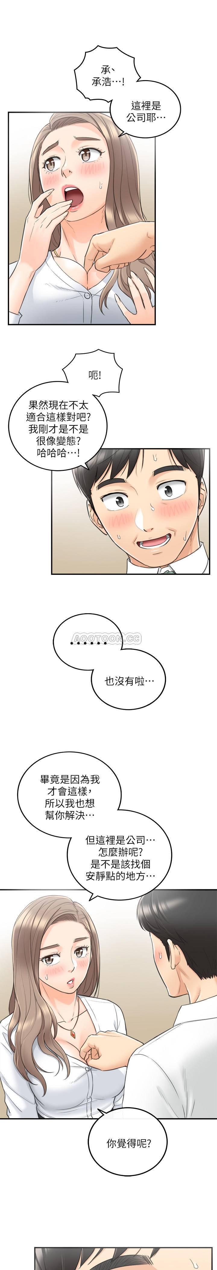 游人漫画韩漫全集-第36话 - 在绮恩饱满的双峰间&hellip;无删减无遮挡章节图片 