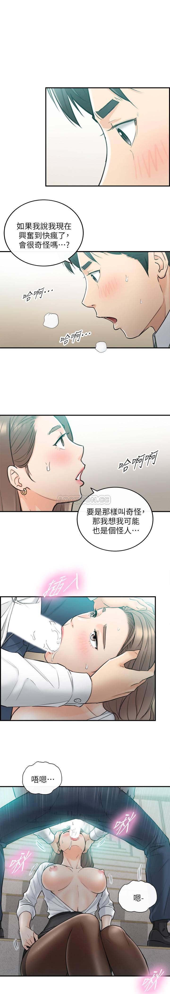 游人漫画韩漫全集-第36话 - 在绮恩饱满的双峰间&hellip;无删减无遮挡章节图片 