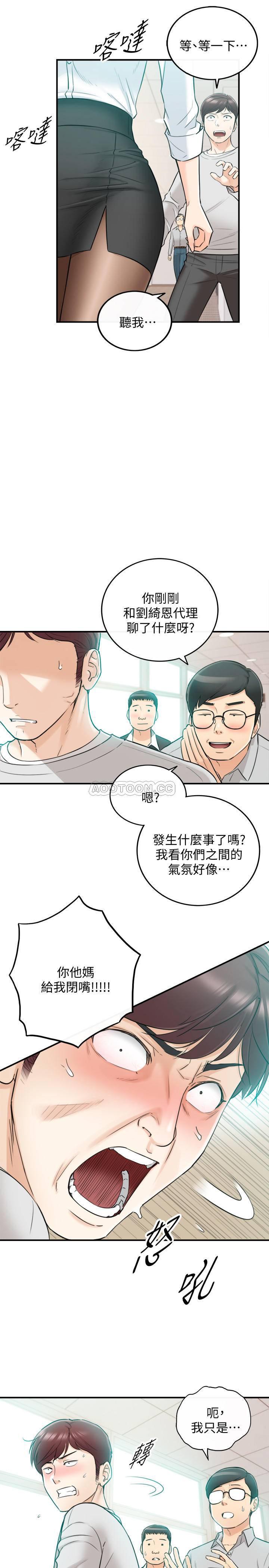 游人漫画韩漫全集-第36话 - 在绮恩饱满的双峰间&hellip;无删减无遮挡章节图片 