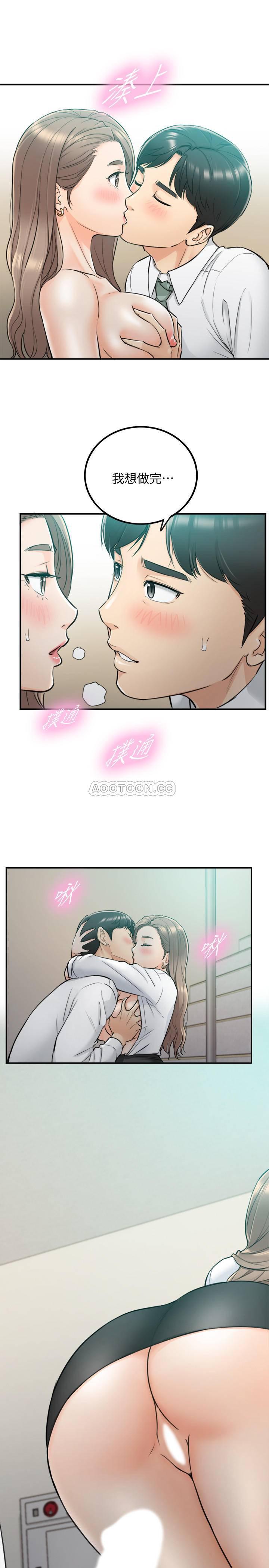 游人漫画韩漫全集-第37话 - 射里面吧，承浩!无删减无遮挡章节图片 