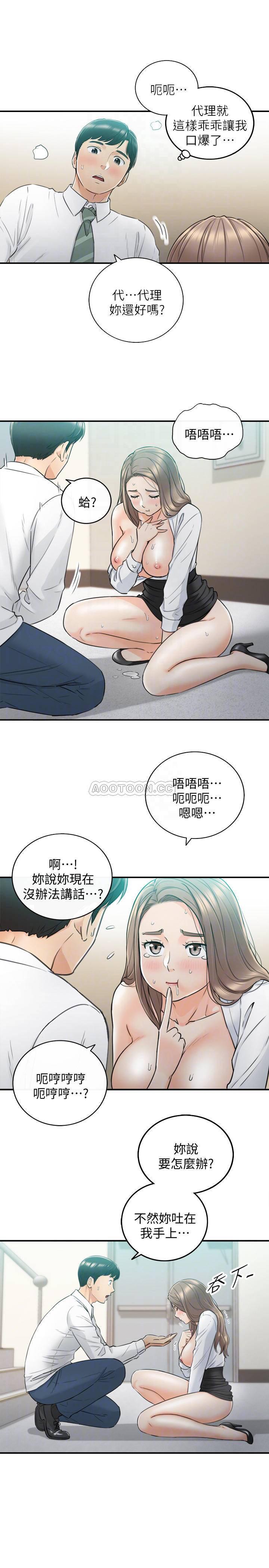 游人漫画韩漫全集-第38话 - 被发现另一面的敏惠无删减无遮挡章节图片 