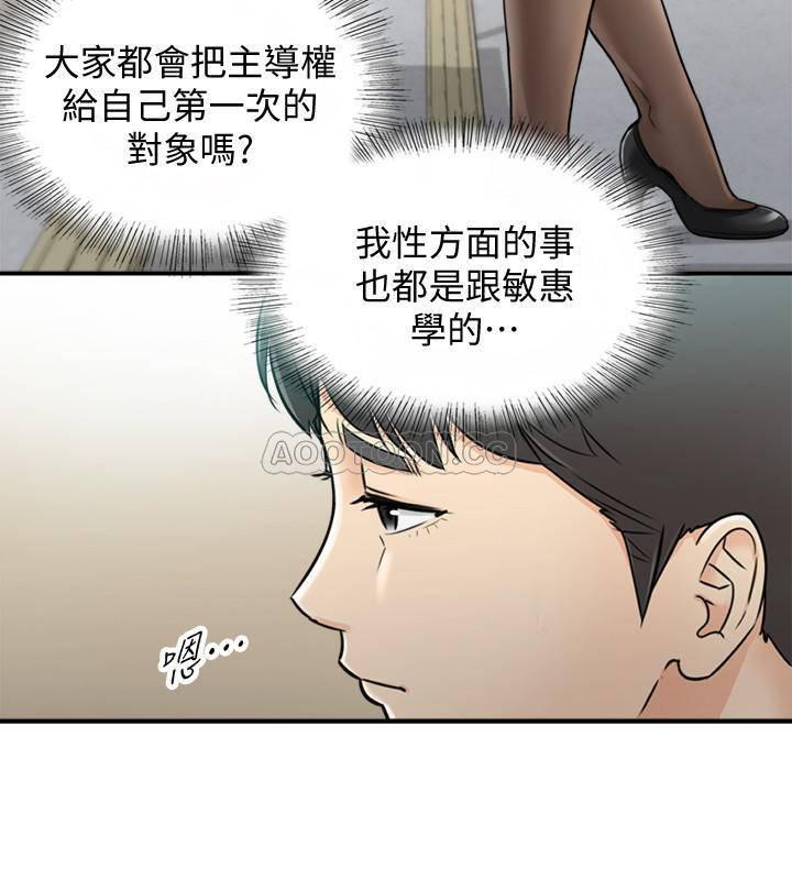 游人漫画韩漫全集-第38话 - 被发现另一面的敏惠无删减无遮挡章节图片 