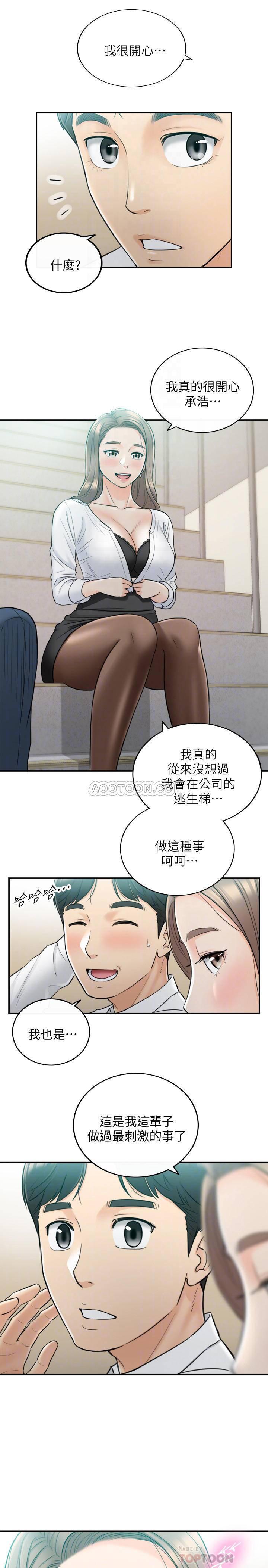 游人漫画韩漫全集-第38话 - 被发现另一面的敏惠无删减无遮挡章节图片 