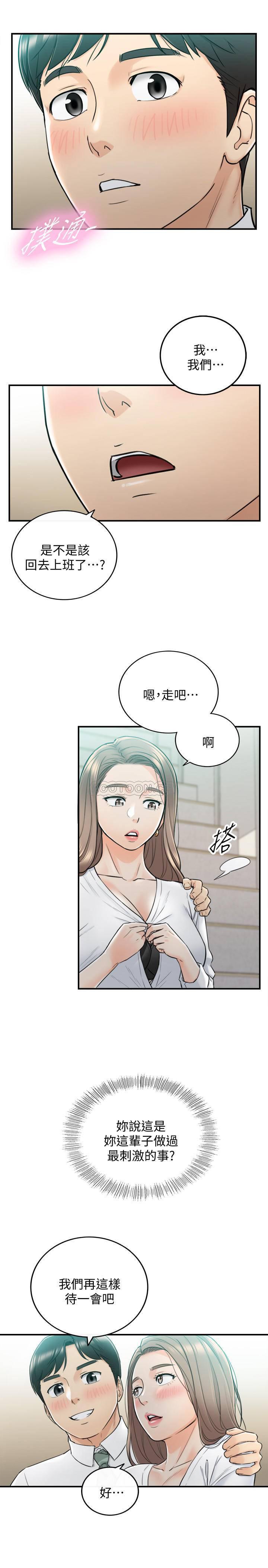 游人漫画韩漫全集-第38话 - 被发现另一面的敏惠无删减无遮挡章节图片 