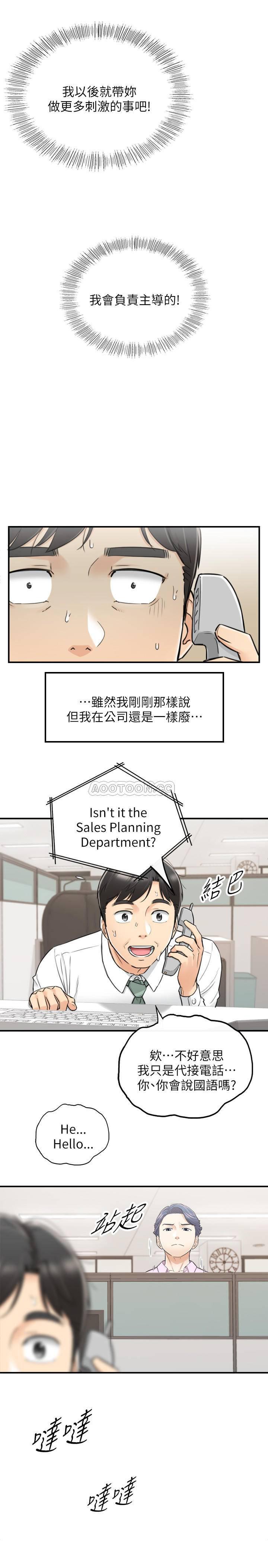 游人漫画韩漫全集-第38话 - 被发现另一面的敏惠无删减无遮挡章节图片 