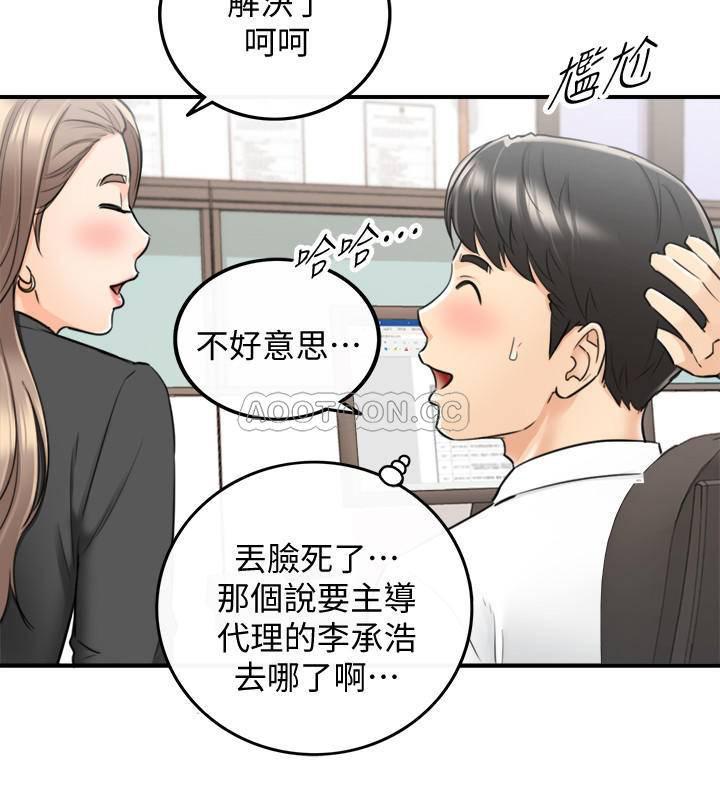 游人漫画韩漫全集-第38话 - 被发现另一面的敏惠无删减无遮挡章节图片 