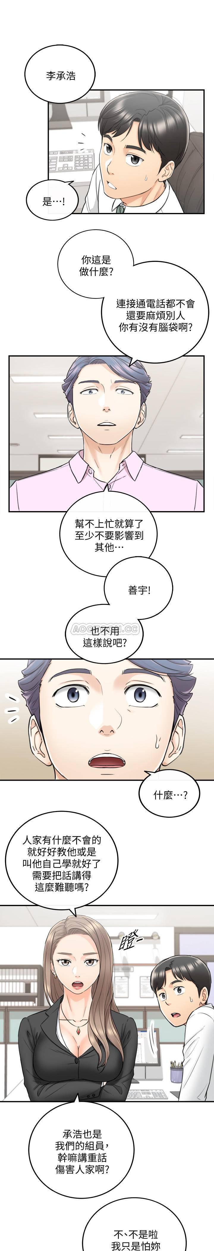 游人漫画韩漫全集-第38话 - 被发现另一面的敏惠无删减无遮挡章节图片 