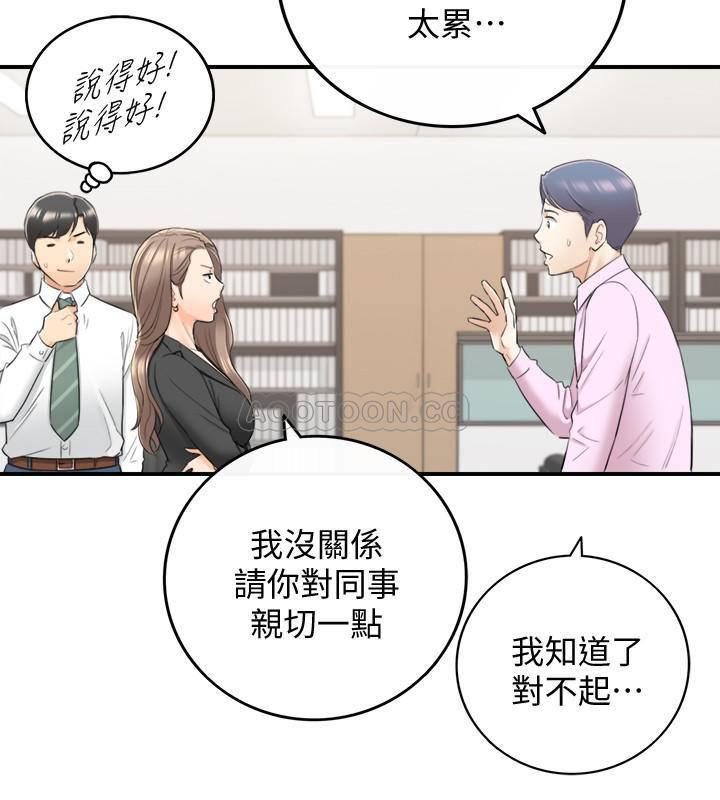 游人漫画韩漫全集-第38话 - 被发现另一面的敏惠无删减无遮挡章节图片 