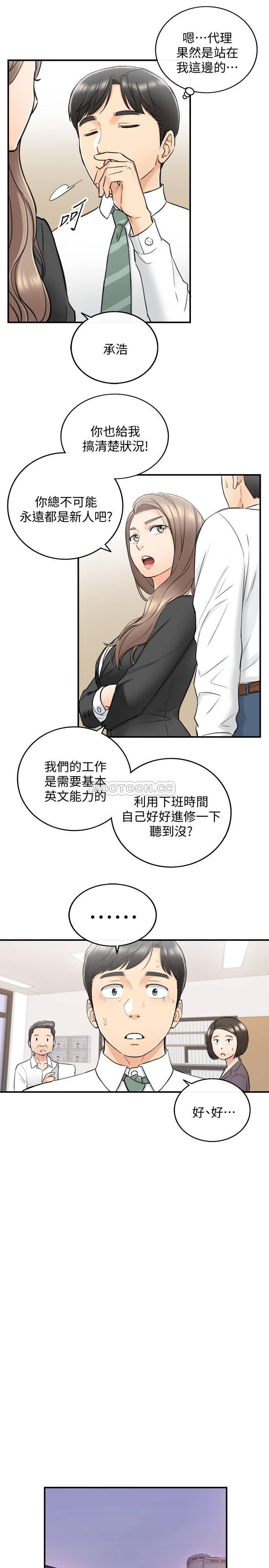 游人漫画韩漫全集-第38话 - 被发现另一面的敏惠无删减无遮挡章节图片 