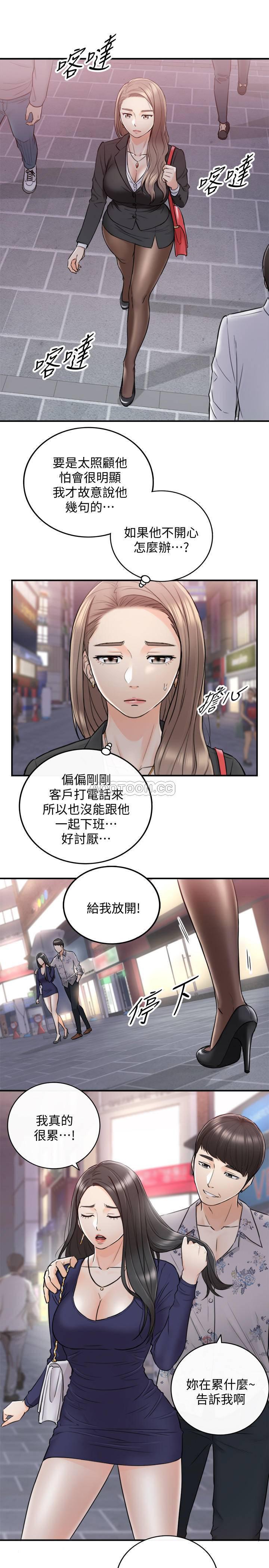 游人漫画韩漫全集-第38话 - 被发现另一面的敏惠无删减无遮挡章节图片 