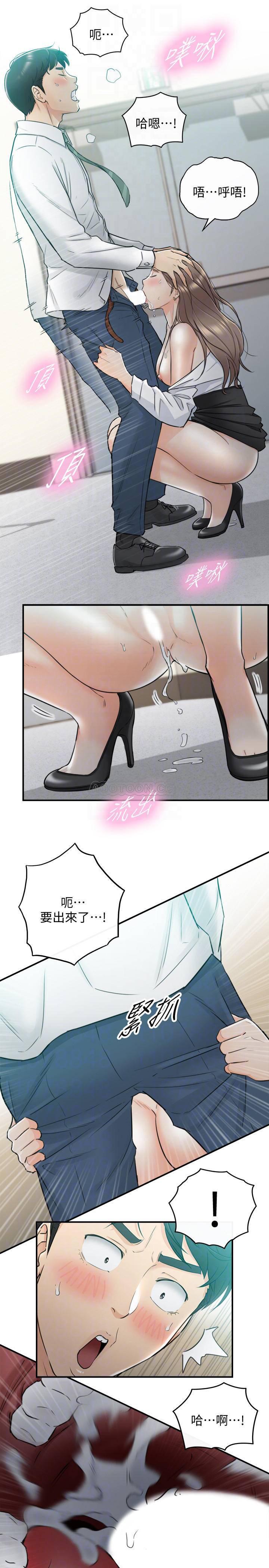 游人漫画韩漫全集-第38话 - 被发现另一面的敏惠无删减无遮挡章节图片 