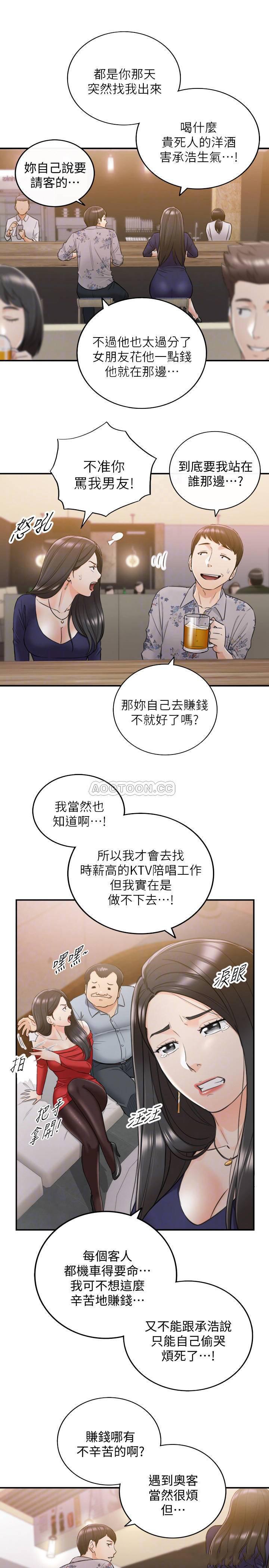 游人漫画韩漫全集-第39话 - 难以抵挡的诱惑无删减无遮挡章节图片 