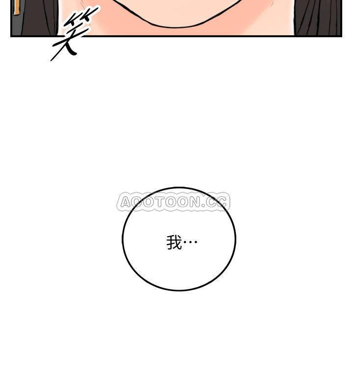 游人漫画韩漫全集-第39话 - 难以抵挡的诱惑无删减无遮挡章节图片 