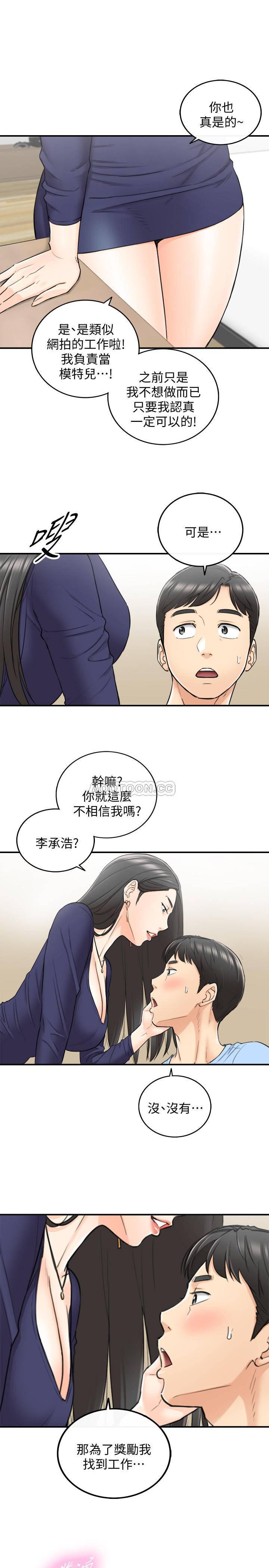 游人漫画韩漫全集-第39话 - 难以抵挡的诱惑无删减无遮挡章节图片 