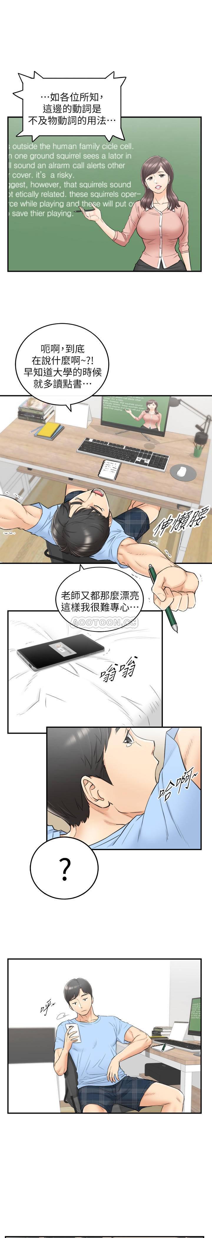 游人漫画韩漫全集-第39话 - 难以抵挡的诱惑无删减无遮挡章节图片 