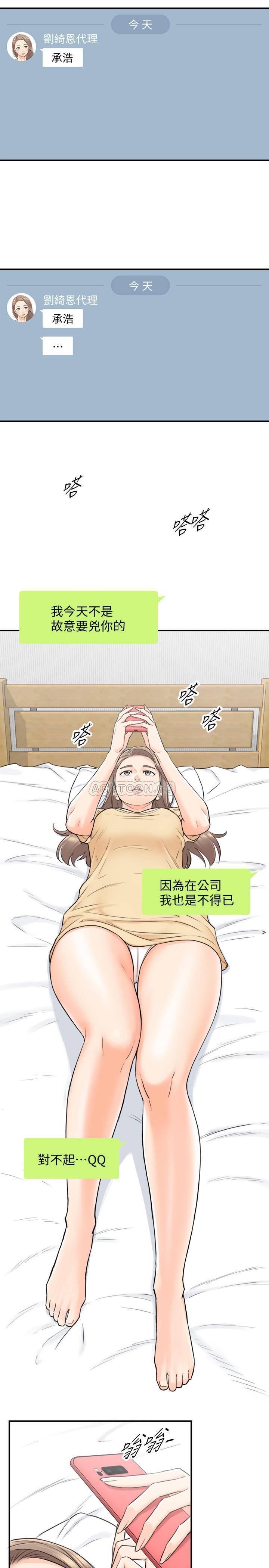 游人漫画韩漫全集-第39话 - 难以抵挡的诱惑无删减无遮挡章节图片 