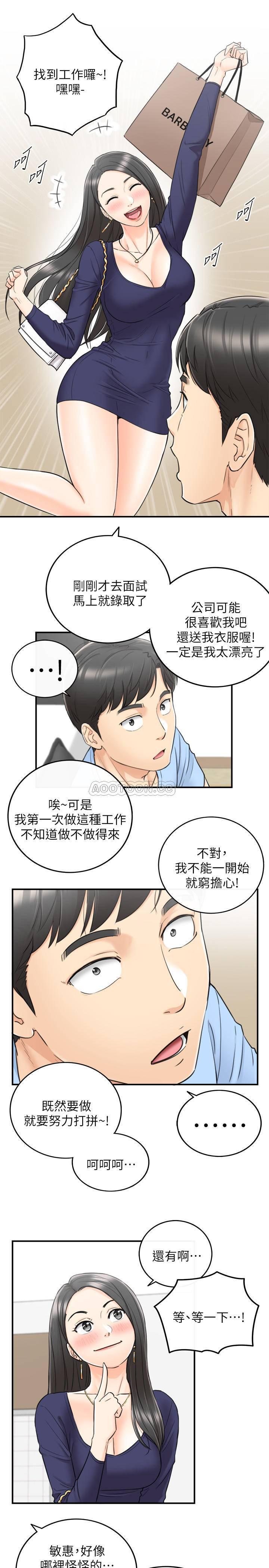 游人漫画韩漫全集-第39话 - 难以抵挡的诱惑无删减无遮挡章节图片 