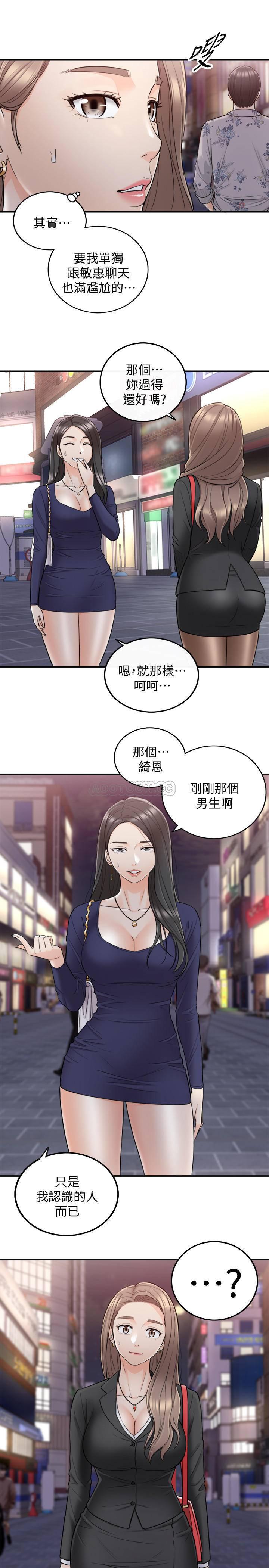 游人漫画韩漫全集-第39话 - 难以抵挡的诱惑无删减无遮挡章节图片 